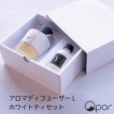 【送料無料】アロマディフューザー ギフト 九谷焼 Qpor Lサイズ (ピンク/ベージュ/グリーン) フレグランスセット (加賀紅茶/ホワイトティー) 陶器 アロマポット おしゃれ プレゼント