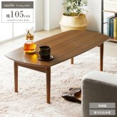 折りたたみテーブル 幅105cm センターテーブル リビングテーブル 木製 ウォールナット 長方形 折れ脚 折り畳み ローテーブル 北欧 一人暮らし おしゃれ 大きめ
