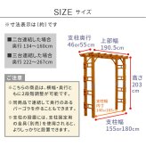 ガーデン エクステリア 天然木製アーチ アーチ 木製 パーゴラ DIY キット 菜園 鉢置き 花置き台 玄関 バルコニー ベランダ 屋外 おしゃれ お庭 ガーデニング 園芸 190 2台 FLPG-R1900-2Pアーチ 大型 ウッド 門 ゲート