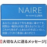 【名入れギフト】【名入れ無料】ホワイトデー ギフトに最適 IQOS ILUMA対応 名入れ アイコス ヒートスティックケース アルミ製 金属ケース 高級感 名前入 プレゼント 父の日 誕生日 記念日 ギフト対応 シガレットケース お祝い