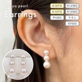 ［pearl593］6mm - 6.5mm × 7.5mm - 8mm 縦 3連 ピアス あこや真珠 熊本 天草 本真珠 ラインピアス