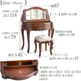 チェア 椅子 収納 鏡台 アンティーク 調 ブラウン 木製 高級 マホガニー材 PALMA ロココ 幅87cm コンソール ドレッサー スツール 付 姫系 猫脚 ヨーロピアン 輸入家具 オシャレ クラシック かわいい 北欧 新生活
