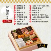 おせち料理 冷凍おせち プレミアム 2027 お正月 おせち 予約 山福 味百華 豪華 食材 三段重 6.5寸 39品 和洋折衷 和食 和風 豪華 重箱 お節 冷凍 セーフティーフローズン おもてなし 高級食材 来客 家族 少人数 年越し 御節料理 新春 元旦 大晦日 迎春 新年 お祝い 人気 定番