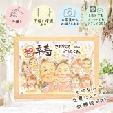 卒寿 似顔絵 プレゼント 贈り物 名入れ ギフト 手描き 卒寿 長寿祝い 90歳 長寿 誕生日 大人数 家族 お母さん お父さん 両親 修正無料 下書き確認 名入れ 一生もの かわいい 親孝行 サプライズ 長寿祝い 思い出 90歳 百寿祝い 応援 ハロウィン 古希祝い メモリアルギフト 喜ばれる 二次会 オーダーメイド ホワイトデー メモリアル 闘病中の方への励まし