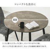 ダイニング家具 ダイニングテーブルダイニングテーブル 幅150 奥行80 高さ72 大理石調 ホワイト グレー モダン おしゃれ ブラック アイアン脚 合成樹脂天板 メラミン リビング 食卓 カフェ風 北欧 デザイン 家具 テーブル 組立式 送料無料