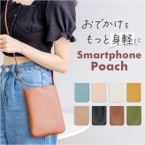 スマホショルダーバッグ スマホポーチ 通販 スマホポシェット スマホ ポーチ スマホショルダー 鞄 かばん ショルダーバッグ バック バッグ ポシェット ミニショルダーバッグ 斜めがけ 大人 シンプル 可愛い 無地 かわいい おしゃれ 旅行 きれいめ 
