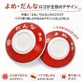 ラーメンどんぶり ペア 結婚祝い プレゼント よめ だんな 2個 ラーメン鉢 中華 食器 お祝い 贈り物 ギフト メッセージカード おもしろ 碗 電子レンジ 食洗機OK