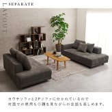 ソファ 座椅子 コーナー セット エルマR2S 幅257cm 5人掛け 4人掛け 肘無し 肘付き 大型 カウチ ロータイプ クッション5個 レイアウト 自由 脚取り外し 高さ調整 広々座面 ゆったり くつろげ ポリエステル グレー アイボリー