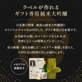 退職 プレゼント 女性 男性 入社日の新聞付き 父親 母親 両親 上司 同僚 名入れ おしゃれ 誕生日 敬老の日 記念品 即納 日本酒 720ml