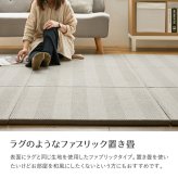 【同色9枚セット】 ファブリック置き畳 ボーナ 約82×82×2.5cm 9枚入 へリンボーン柄 カットできる 縁なし へりなし畳 フロア畳 ユニット畳 カラフル 可愛い 滑り止め付き
