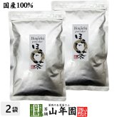 【国産 100%】焙茶 ほうじ茶粉末 100g×2袋セット 静岡県産 茶葉 無糖 健康茶 ダイエット セット ギフト プレゼント 敬老の日 プチギフト お茶 2026 内祝い お返し