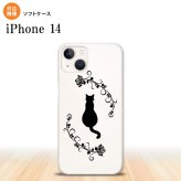 iPhone14 iPhone14 スマホケース 背面ケースソフトケース 猫とバラ B 黒 2022年 9月発売 nk-i14-tp1143