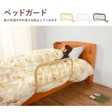 フェンス サイドガード スチール ガード 幼児 転落 防止 柵 手すり 手摺り ベット ベビー 育児 安全 快眠 安眠 落下防止 布団ずれ防止 布団のずれ落ち防止 ず子供 老人介護 新生活