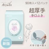 手口ふき 12個セット 90枚 × 12個 セット WT004