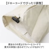 犬 レインコート フルカバー 通販 犬用カッパつなぎ ドッグウェア 背中ファスナー式 お腹泥よけカバー 雨具レインウエア お散歩グッズ 犬服 はっ水 撥水加工 着せやすい犬服 リード穴付 ハイネック仕様 フードなし設計 梅雨対策 ペット用品