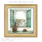 送料無料 ユーパワー アートフレーム ジョーラム オールド ハット JR-10016 絵 絵画 雲 空 犬 イヌ 空