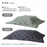 リバーシブル こたつ布団 撥水加工 アウトドア ペットの毛がつきにくい 長方形 正方形 掛布団 収納バッグ付き シュラフ / コタツ布団 保温 カバー シンプル キルティングマルチケット 無印 北欧 和室 薄掛け 寝袋 \5%OFFクーポン ポリエステル