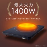 【公式】 IHクッキングヒーター アイリスオーヤマ 卓上 1400W 薄型 タイマー機能 マグネットプラグ式 ブラック IHC-T43-B 