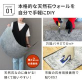 「DIY Stone」 DIYで貼れる天然石タイル 122×61cm (2.97ｍ2） 4枚セット STN0612-4P壁材 壁 ウォール 床 石 タイル ストーンスタイル パネル スタイル 壁紙 リフォーム リノベ リビング