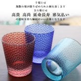 切子 キリコ 名入れ ペア 切子グラス 切り子 ロックグラス 冷酒 焼酎 水割り お湯割り 誕生日 プレゼント ギフト 記念 父の日 男性 女性 定年 退職 卒業