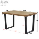 メラミンダイニングテーブル 120幅 台形脚 ONDT-0055 机 テーブル ダイニング 食卓 リビング お部屋 幅120cm 高さ72cm 木目調 トラペゾイド メラミン アイアン 粉体塗装 シンプル インダストリアル かっこいい モダン おしゃれ ダークブラウン ナチュラル 暖かみ