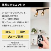 ダクトレール スポットライト 4灯セット LED電球付き 天然木 メッシュシェード E26 調光調色 リモコン付き 50W形相当 ダクトレール照明 天井照明 ナチュラル アンティーク カフェ風 インダストリアル おしゃれ リビング ダイニング キッチン 6畳 8畳 常夜灯【レール別売り】