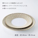 BERNARDAUD ベルナルド エキュム モルドレ デザートプレート 21 cm & ディナープレート 26cmセット 名入れ彫刻代込み 名前 彫刻 刻印 お祝い プレゼント ギフト 記念日 高級 ブランド 開店祝い 新築祝い 結婚祝 法人 お皿 プレート ゴールド 金