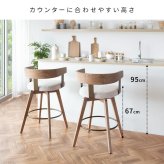 カウンターチェア バーチェア Satio(サティオ) 幅52×奥行き50×高さ88cm(座面高67cm) 合成皮革 ファブリック ウレタン 天然木突板貼り合板 スチール 360度回転 ベージュ ナチュラル ブラウン ブ 木製 背もたれ付き 椅子 新生活