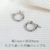 【ジュエリーの町 山梨甲府製】プラチナ フープピアス 細い 小さい PT900 幅1mm×直径8mm アレルギー対応  日本製 品質保証書 おすすめ 片耳 1個 かわいい