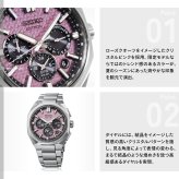 セイコー アストロン HAB006J GPSソーラーウォッチ GPS衛星電波時計 NEXTER 2026 限定 コアショップ限定 SEIKO ASTRON チタン クリスタルピンク【2026 新作】