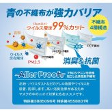 マスク アレルプルーフ 日本製 PM2.5 かぜ 花粉 ハウスダスト 個別包装 サージカル マスク 高機能不織布フィルター使用 Lサイズ 30枚入り