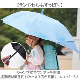 晴雨兼用子ども傘 通販 キッズジャンプ傘 ランドセルが濡れない 完全遮光日傘 遮光率100パーセント 紫外線対策グッズ 小学生通学用 55cm傘 男の子用長傘 女の子用長傘 晴雨兼用 かっこいい傘 ワンタッチジャンプ 暑さ対策 中谷の傘 遮熱傘
