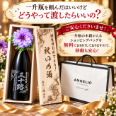 卒業 退職 名入れ SXX 酒 日本酒 旭酒造 獺祭 だっさい 純米大吟醸45 1800ml コサージュ付 木箱入り / プレゼント ギフト 退職 記念 誕生日 還暦 古希 喜寿 傘寿 米寿 緑寿 早寿 長寿 祝い 一升瓶