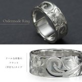オーダーメイド ハワイアンジュエリー リング 刻印 無料 誕生石入れ可 1号～27号 シルバー925 極太リング 幅広リング 幅8mm ギフト対応可 結婚指輪 指輪 オーダーメード メンズ レディース 誕生日 プレゼント【品番：KJSR-120】