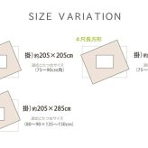こたつ布団 正方形 掛け単品 インド綿 『ラックス』 約205×205cm 英字柄のカジュアルなこたつ布団 こたつ布団正方形掛け単品インド綿 ポリエステル こたつ掛布団 こたつふとん コタツ掛け布団 コタツ掛布団 こたつ用品 冬用 冬物 寝具 寝室用品 新生活