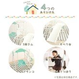 キッズ家具 子供用 室内でものびのび遊べる 1台4役の室内ジャングルジム Favina-ファビーナ-