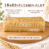 グルテンフリー ヴィーガン 玄米パン（プレーン）