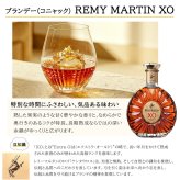 レミーマルタン XO 700ml 名入れ  お酒 ブランデー コニャック 昇進 開業ボトル REMY MARTIN 名前入り プレゼント ギフト 面白い センス 定年退職 還暦祝い 退職祝い 男性 女性 お祝い 古希 喜寿 傘寿 米寿 卒寿 白寿 百寿 敬老の日