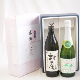 感謝の贈り物ボックス 芋焼酎とワインの美酒が奏でるハーモニー2本セット(勝沼仕込みの甲州スパークリングワイン 白やや辛口11.5度(山梨県) 本格芋焼酎 村尾 25度(鹿児島県)) 720ml×1本 900ml×1本