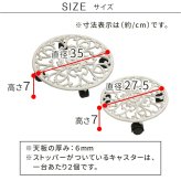 ガーデン エクステリア アイアン製プランタースタンド キャスター付 大小2個セット 「DECOR」(デコール) IF-N003637-2P 花台 鉢置き 鉢 プランター フラワースタンド スタンド ボード 鉄製 スチール おしゃれ