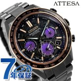 シチズン アテッサ ACT Line Eco-Drive 50周年限定 Power of Purple Aurora 腕時計 メンズ チタン 数量限定 クロノグラフ ソーラー CITIZEN ATTESA CC4085-81Z