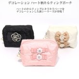  デコレーション ハート柄 キルティング ポーチ 定形外 送料無料 化粧 メイク 小物入れ マチ付き コンパクト ファスナー リボン パール ビジュー レディース おしゃれ かわいい ギフト プレゼント オリジナル ホワイト