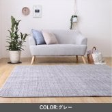 ラグ カーペット 『ﾉｰﾄ2IM』 130×185cm