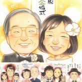 金婚式のギフトに、プレゼントにも喜ばれています。ラッピング対応で、贈り物として渡しやすい似顔絵です。 似顔絵 贈り物 金婚式 名入れ プレゼント ギフト 手描き 金婚式 銀婚式 結婚記念日 夫婦 おばあちゃん 祖母 家族 おじいちゃん 下書き確認 修正無料 名入れ 喜ばれる 実績多数 そっくり 親孝行 感謝 親孝行 50周年 結婚記念日 長寿 贈答品 応援 古希祝い 披露宴 サプライズ カラフル
