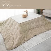 5層構造 あったか こたつ掛け布団 フランネル アルミシート入り 190cm 240cm 260cm 秋冬用 保温 蓄熱 断熱  こたつ布団 ふとん 薄掛けふとん キルトケット 暖かい 洗える 洗濯可能 Easy warm わた使用 韓国インテリア おしゃれ かわいい ピンク グレー ベージュ 送料無料