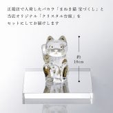 Baccarat バカラ まねき猫 宝づくし・当店オリジナル クリスタルガラス台座 15×15cm セット 名入れ彫刻代込み 名入れ 名前入り 彫刻 刻印 ギフト 記念品 誕生日 受賞 法人 開店 周年 高級 ブランド 置物 オーナメント 龍 竜 辰年 クリスタル