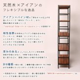 ラック ブリック シリーズ5段タイプ 86×32×175 簡単組立 5段 アンティーク モダン ナチュラル オイル ミッドセンチュリー ウッド スタイリッシュ シンプル シェルフ ハンガー インテリア 家具 天然 おしゃれ カフェ 新生活
