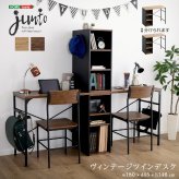 デスク チェア ヴィンテージツイン 90×90cm 新生活