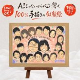 結婚式のプレゼントに、写真とは違うぬくもりが伝わる似顔絵です。 似顔絵 結婚祝い プレゼント 名入れ 手描き ギフト 贈り物 結婚式 お祝い サンクスボード 感謝 披露宴 大人数 同僚 新郎新婦 職場 友達 修正無料 下書き確認 名入れ 宝物 かわいい 一生もの 似てる サンクスボード 宝物 婚礼 入籍 新郎新婦ギフト お祝い返し メモリアル 百寿祝い ハロウィン オーダーメイド 大量注文 感動
