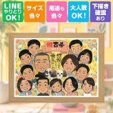 贈り物 古希祝い 似顔絵 ギフト 手描き プレゼント 名入れ 古希 誕生日 長寿 長寿祝い 70歳 大人数 お母さん 家族 両親 お父さん 修正無料 名入れ 下書き確認 実績多数 かわいい 一生もの サプライズ 長寿祝い 70歳 思い出 ブライダルギフト 百寿祝い 快気祝い 初任給 カラフル 感謝 同窓会 クリスマス 二次会 バレンタインデー 米寿祝い お祝いの品